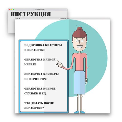 instrukciya-po-obrabotke-ot-kopov-7211876