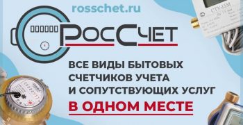 Замена счетчиков воды: сроки, правила, порядок действий